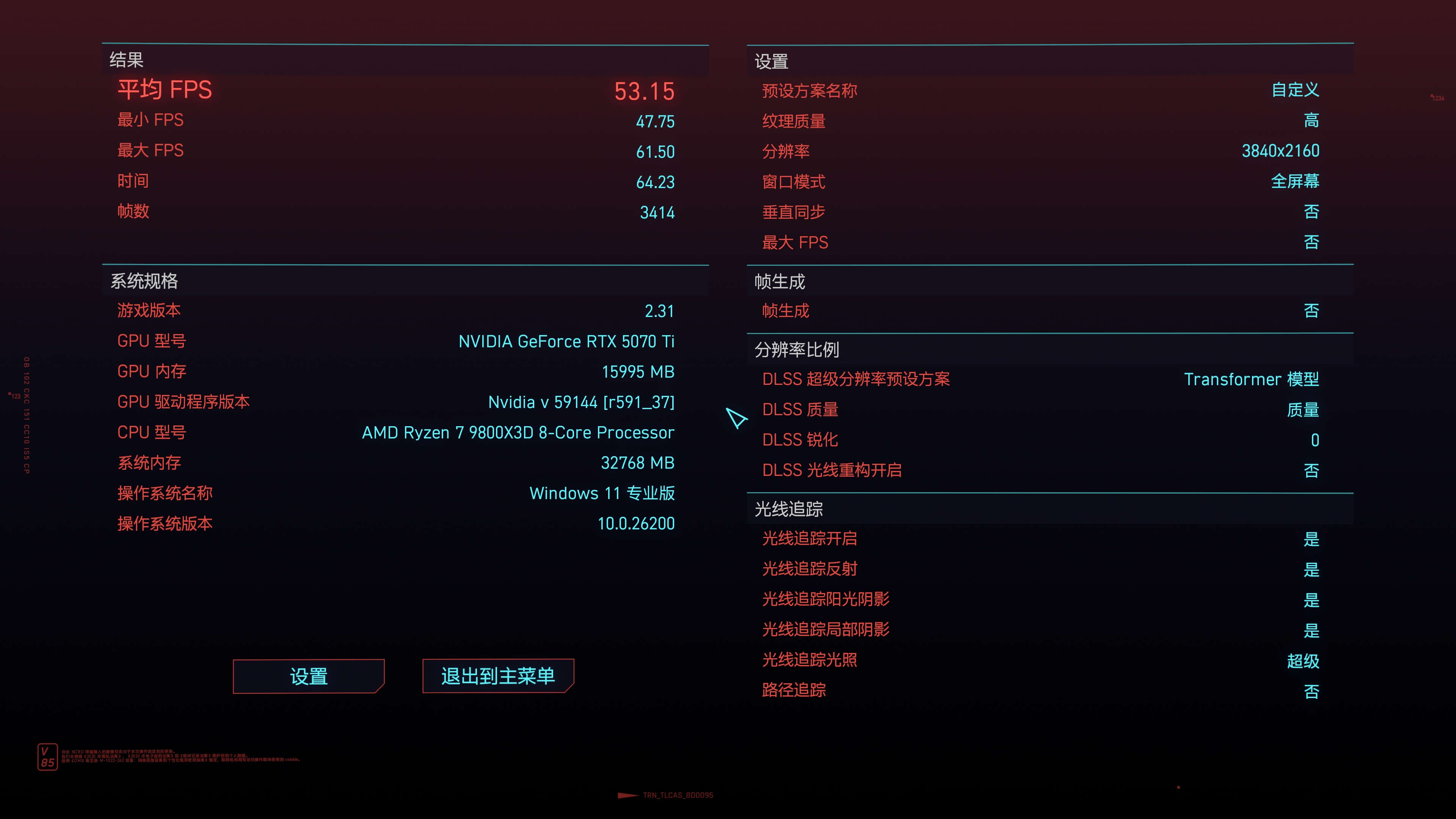 AMD 9800X3D 华硕B850M AYW OC 索泰RTX 5070 Ti 双屏幕超频主机配置_9800X3D