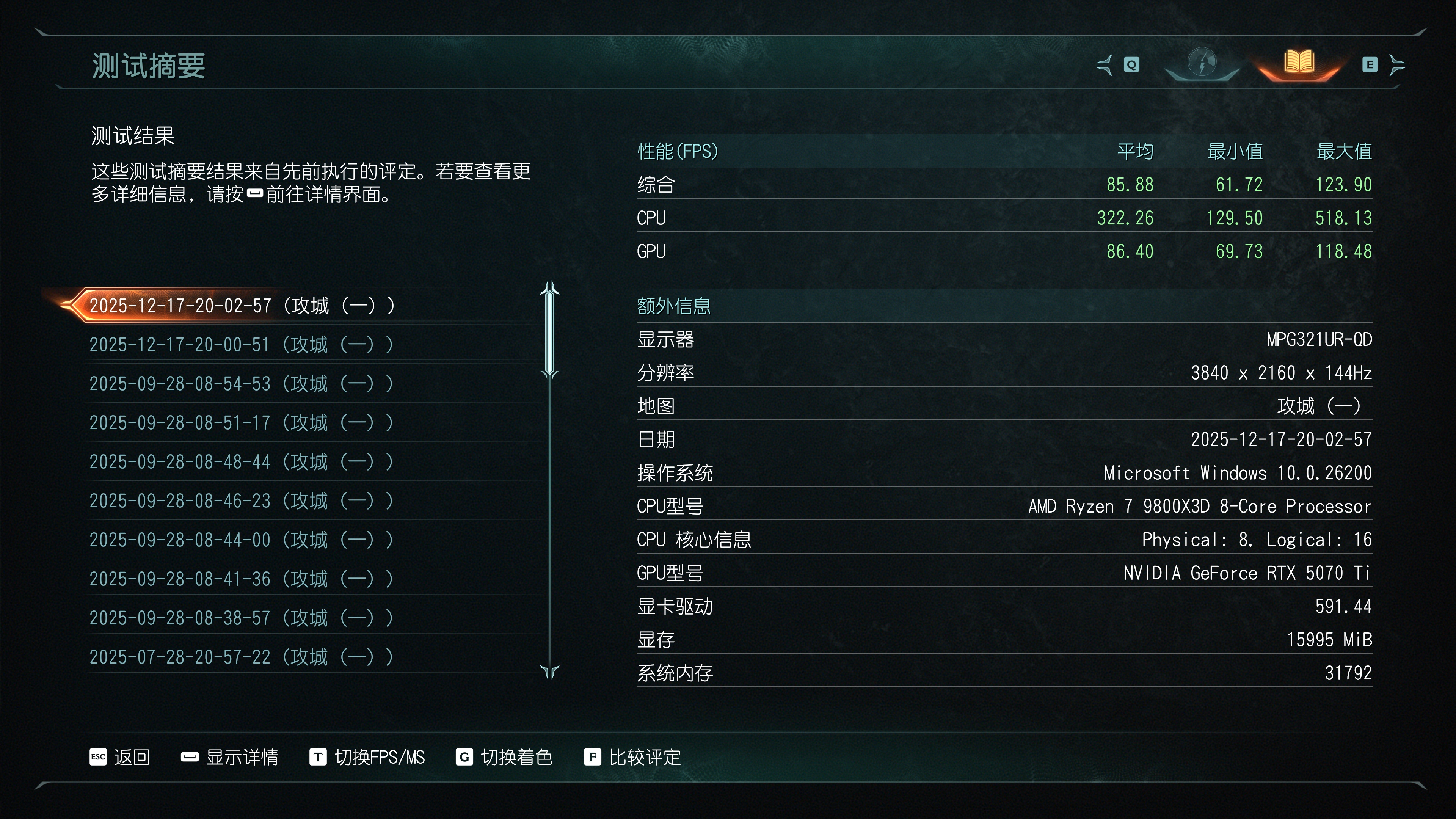 9800X3D_AMD 9800X3D 华硕B850M AYW OC 索泰RTX 5070 Ti 双屏幕超频主机配置