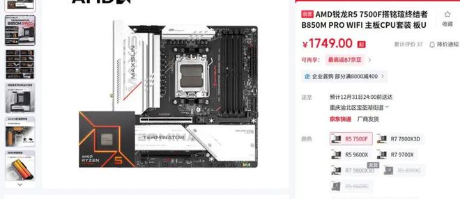 9500F_千元级锐龙5 7500F评测_对比酷睿Ultra 5 230F性能与性价比