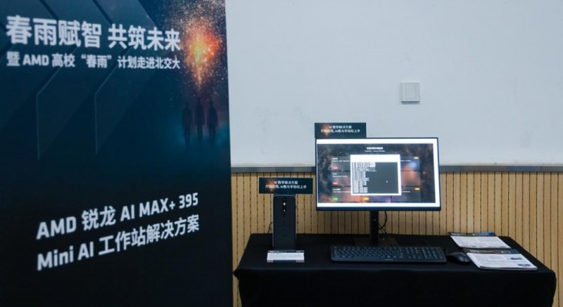 AMD全栈式AI解决方案_AMD锐龙AI MAX+ 395平台_锐龙 AI 商用解决方案