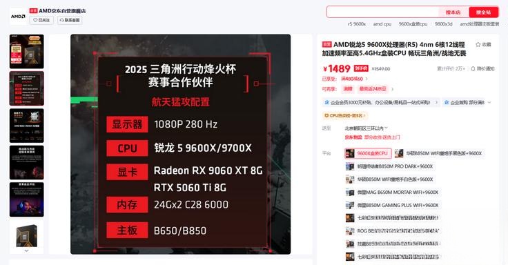 AMD锐龙5 9600X AM5平台 长期游戏CPU_9600X