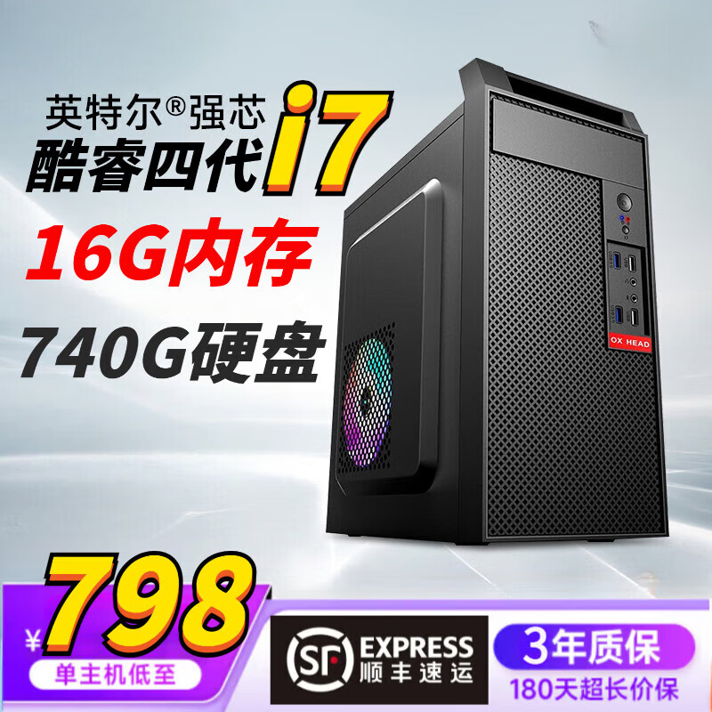 ROG电脑主机与长城电脑主机性能对比_ROG电脑主机与长城电脑主机选购指南_9700X