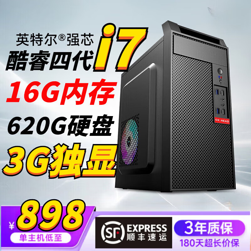 ROG电脑主机与长城电脑主机性能对比_ROG电脑主机与长城电脑主机选购指南_9700X