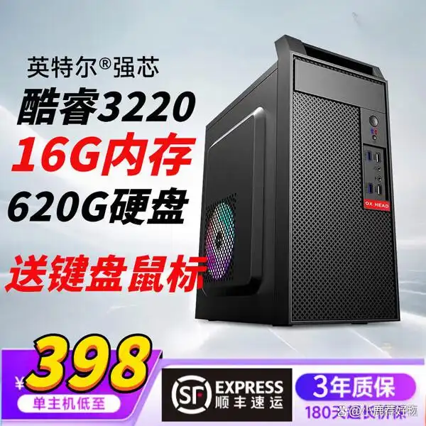 9700X_ROG电脑主机与长城电脑主机选购指南_ROG电脑主机与长城电脑主机性能对比