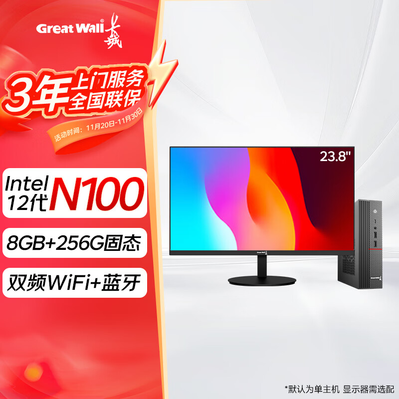 ROG电脑主机与长城电脑主机选购指南_ROG电脑主机与长城电脑主机性能对比_9700X