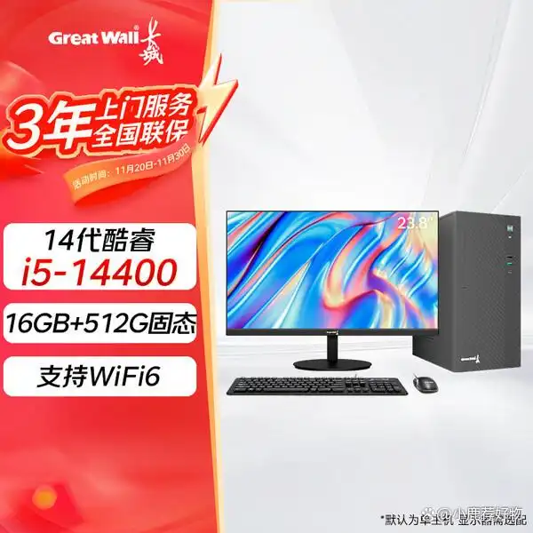 ROG电脑主机与长城电脑主机性能对比_ROG电脑主机与长城电脑主机选购指南_9700X