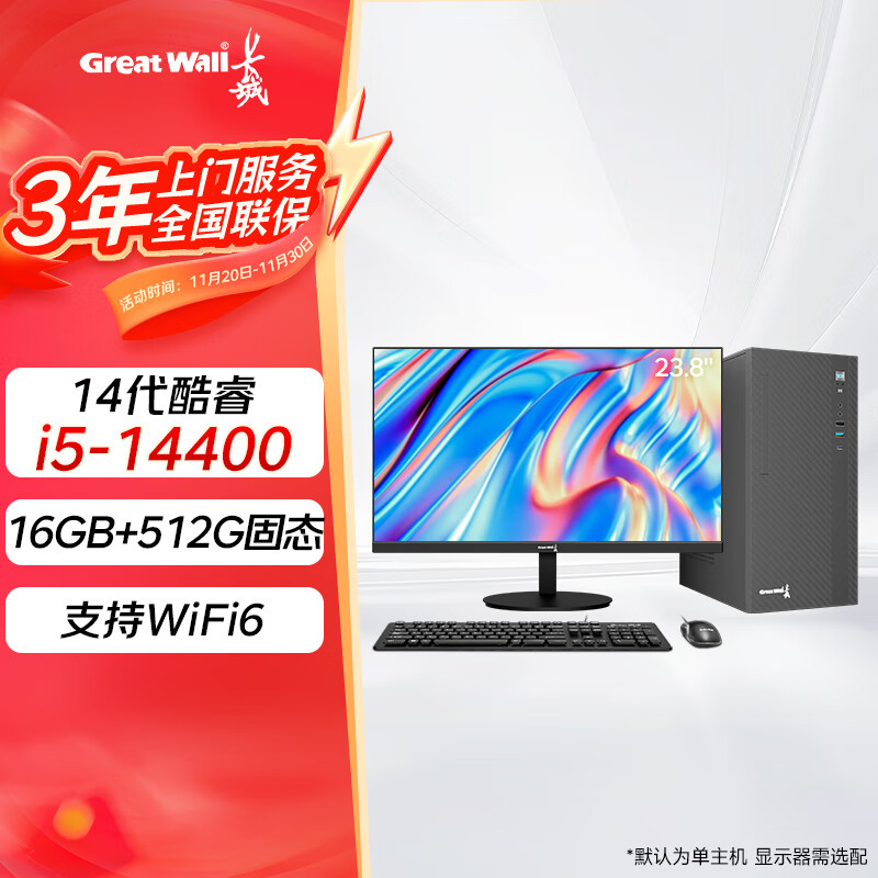 9700X_ROG电脑主机与长城电脑主机性能对比_ROG电脑主机与长城电脑主机选购指南