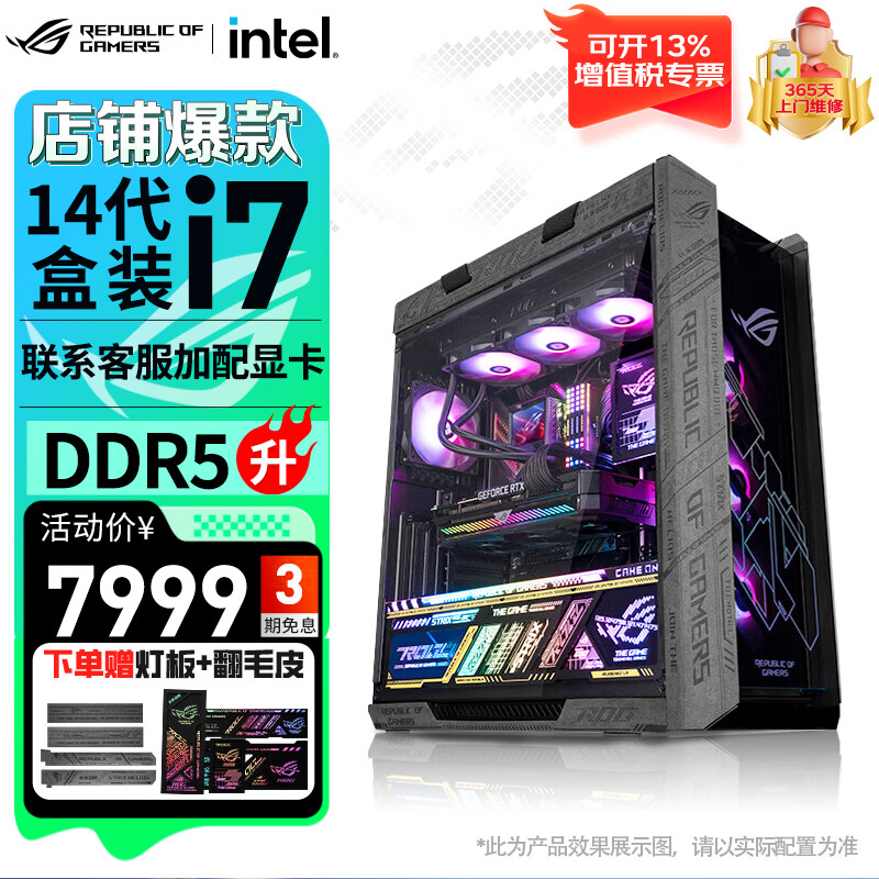 ROG电脑主机与长城电脑主机选购指南_9700X_ROG电脑主机与长城电脑主机性能对比