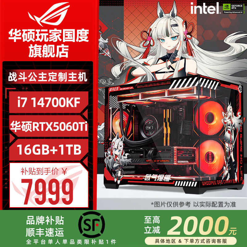 9700X_ROG电脑主机与长城电脑主机选购指南_ROG电脑主机与长城电脑主机性能对比