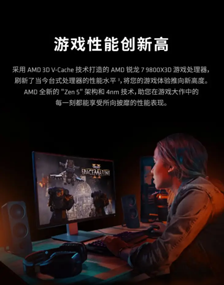 2026无畏契约冠军巡回赛AMD锐龙7 9800X3D处理器_9800X3D_VCT CN联赛锐龙7 9800X3D性能评测