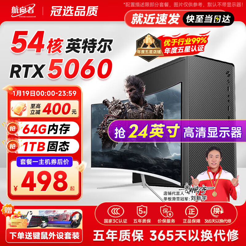 微星酷开华硕_9600X_2026年最值得买的电脑整机品牌