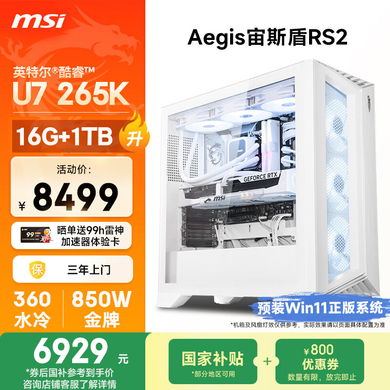 微星酷开华硕_9600X_2026年最值得买的电脑整机品牌