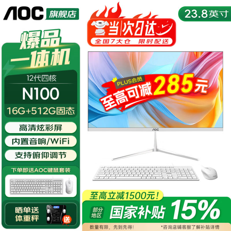 9600X_微星酷开华硕_2026年最值得买的电脑整机品牌