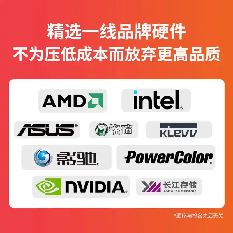 微星酷开华硕_9600X_2026年最值得买的电脑整机品牌