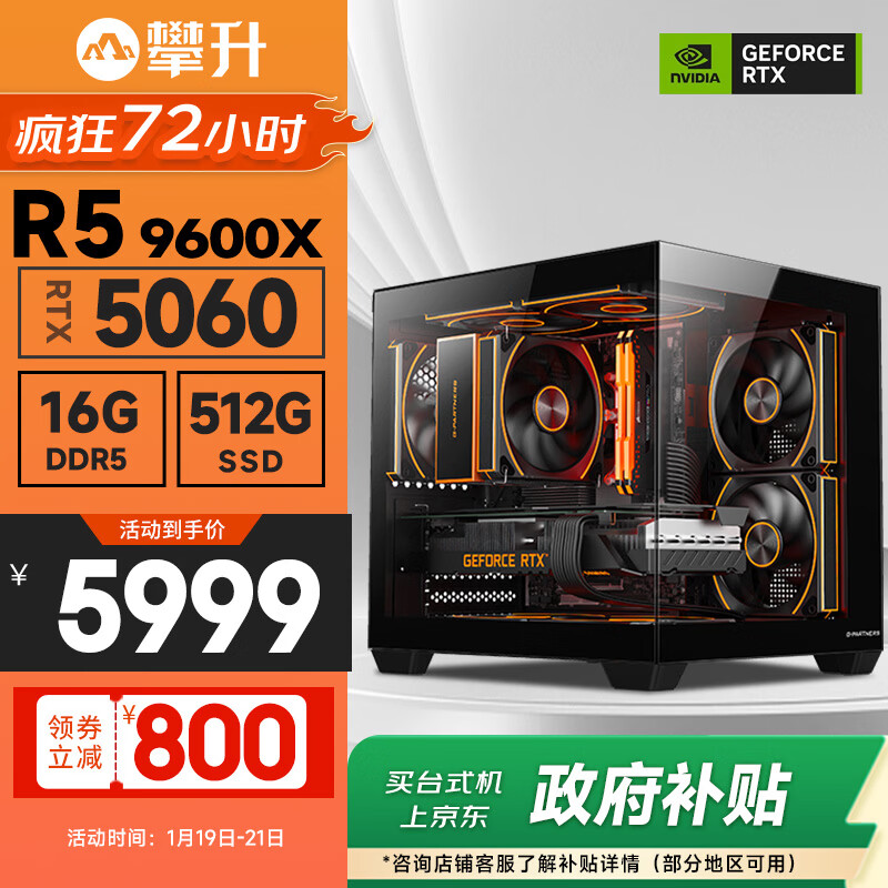 2026年最值得买的电脑整机品牌_微星酷开华硕_9600X