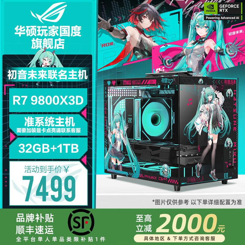 ROG戴尔电脑主机对比_9800X3D_ROG戴尔电脑主机选购指南