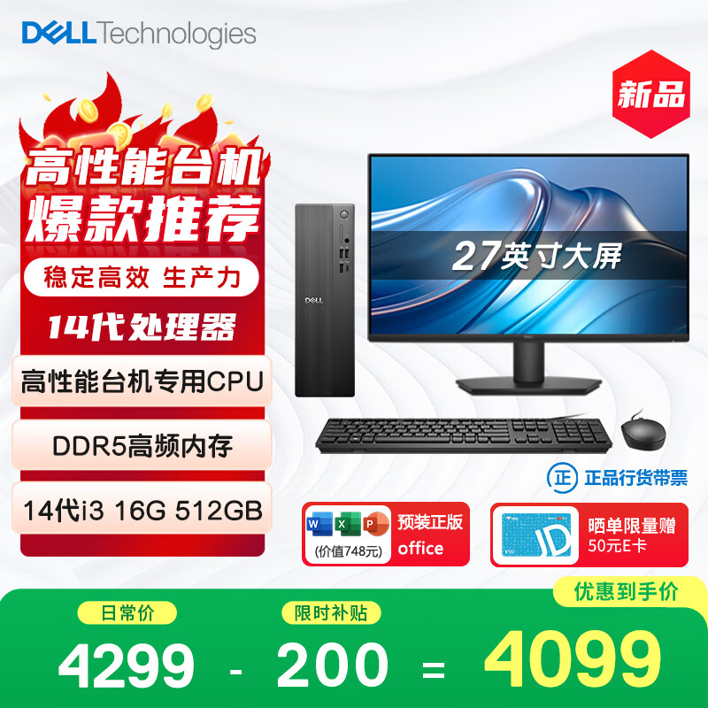 9800X3D_ROG戴尔电脑主机选购指南_ROG戴尔电脑主机对比