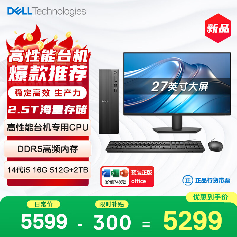 9800X3D_ROG戴尔电脑主机选购指南_ROG戴尔电脑主机对比