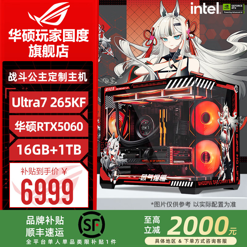 9800X3D_ROG戴尔电脑主机选购指南_ROG戴尔电脑主机对比