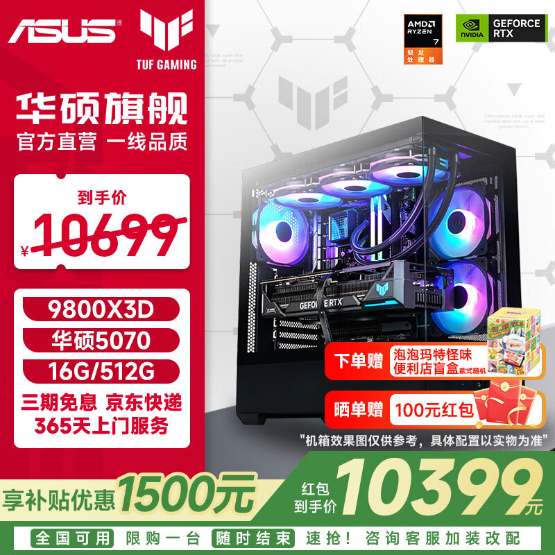 9800X3D_ROG戴尔电脑主机选购指南_ROG戴尔电脑主机对比