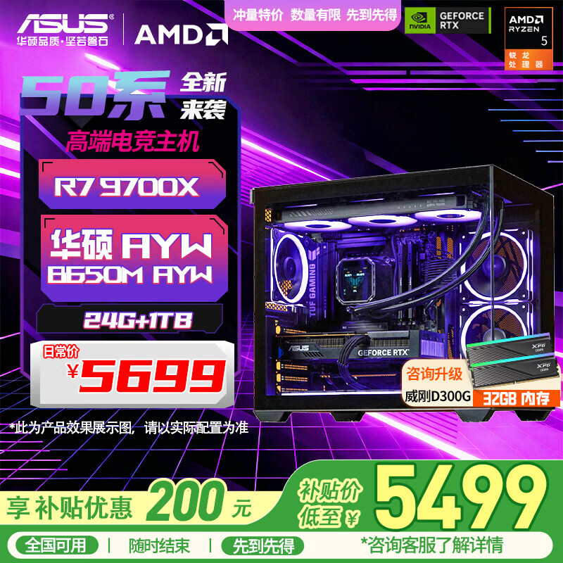 ROG戴尔电脑主机选购指南_9800X3D_ROG戴尔电脑主机对比
