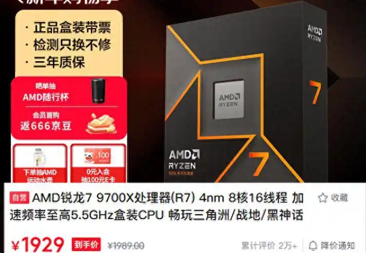 5700X3D 破 2000 元：是性价比之选还是智商税？