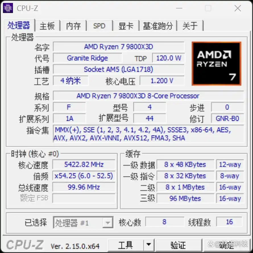锐龙7 9800X3D 3D V-Cache缓存优势分析_9800X3D_AMD锐龙7 9800X3D对比Intel酷睿Ultra 9 285K游戏性能测试