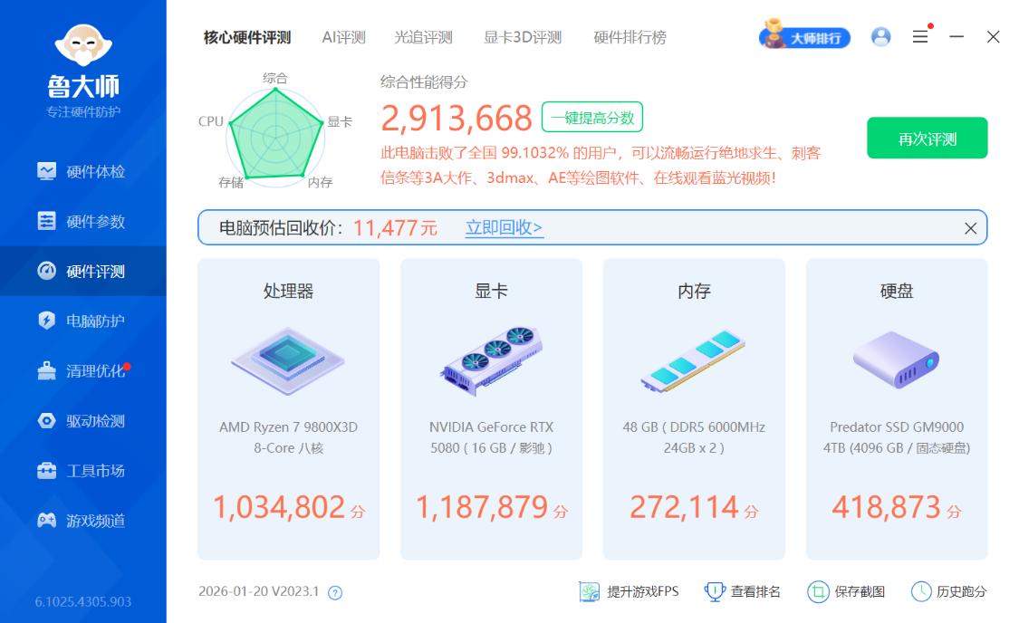 9800X3D_AMD R7-9800X3D 华硕TUF GAMING B850-PLUS WIFI 影驰RTX 5080 HOF OC LAB Deluxe-X