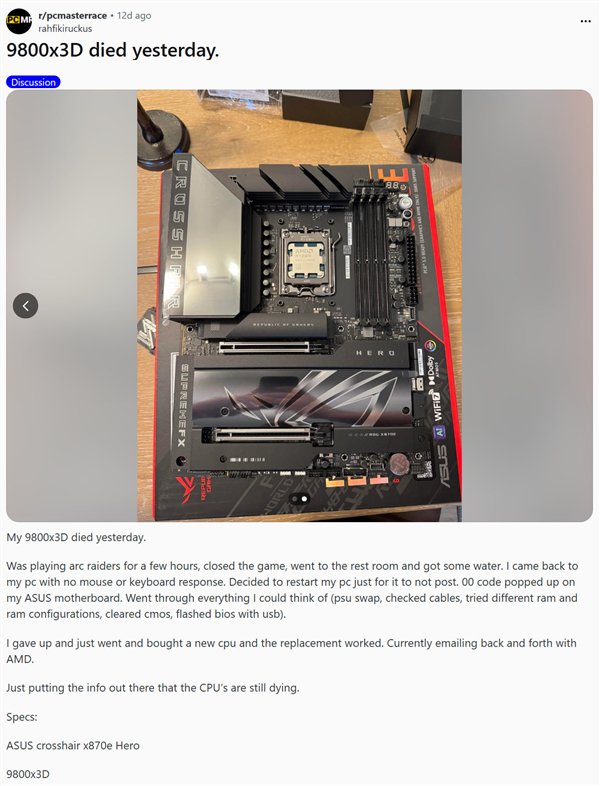 9800X3D_锐龙7 9800X3D 华硕主板烧毁 故障代码00