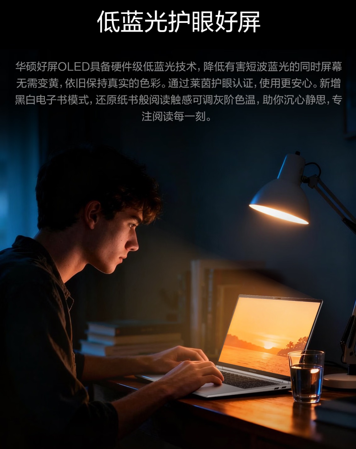 华硕无畏 Pro16 2026 锐龙版_Ryzen AI_华硕无畏 Pro14 2026 锐龙版