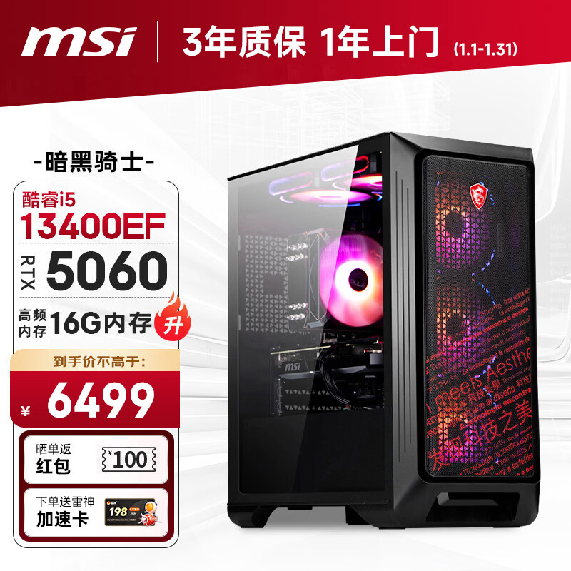 买台式电脑散热系统重要吗_9700X_苹果台式机散热系统