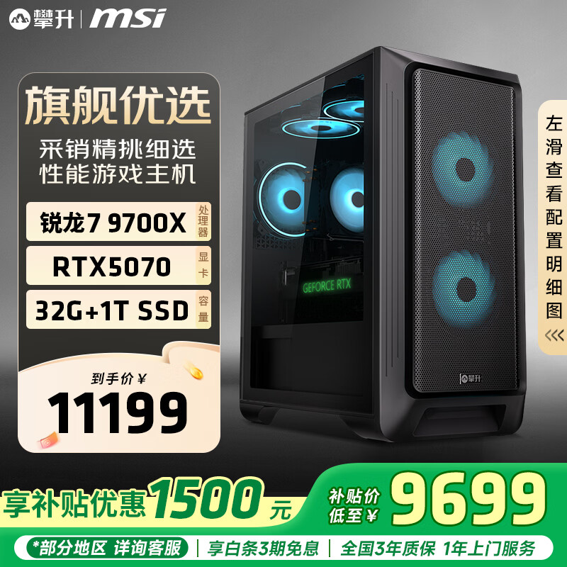 苹果台式机散热系统_9700X_买台式电脑散热系统重要吗