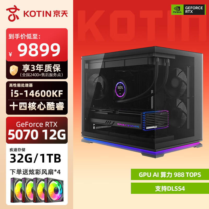 苹果台式机散热系统_买台式电脑散热系统重要吗_9700X