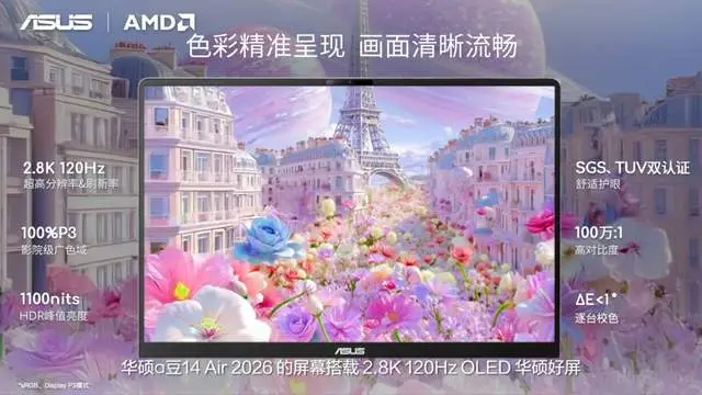 Ryzen AI_华硕锐龙AI Max处理器 ProArt 创13 2026 a豆14 Air 2026
