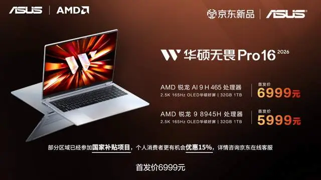 Ryzen AI_华硕锐龙AI Max处理器 ProArt 创13 2026 a豆14 Air 2026
