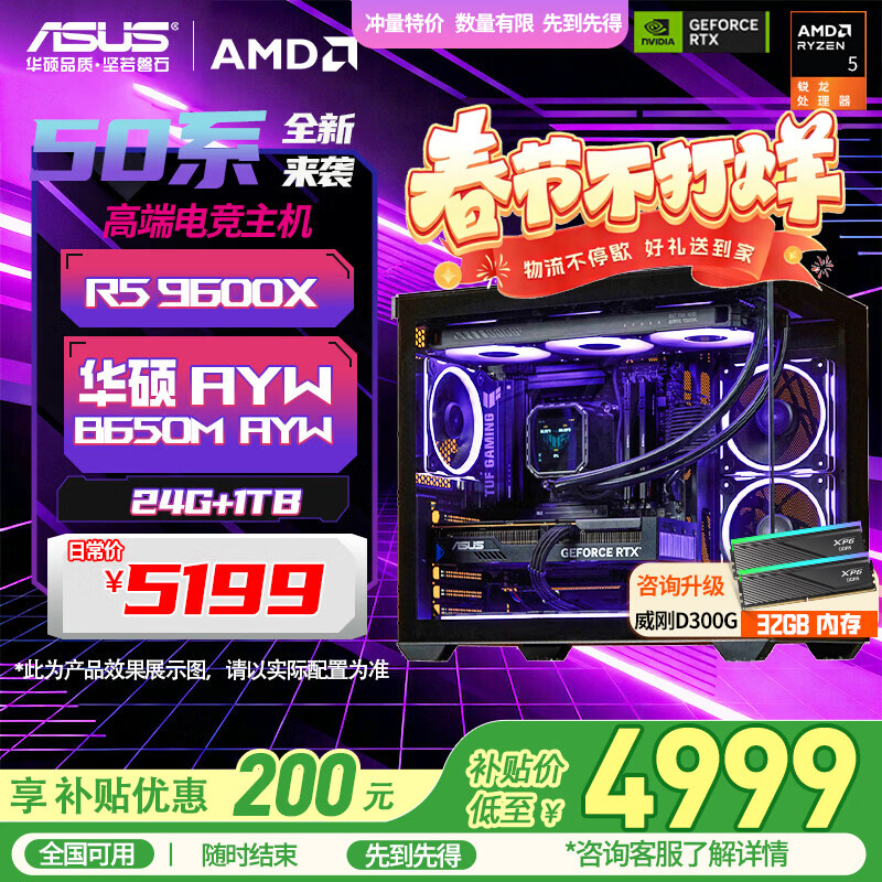 2026年ROG电脑主机推荐_选购攻略_9700X