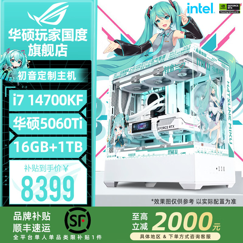 9700X_2026年ROG电脑主机推荐_选购攻略