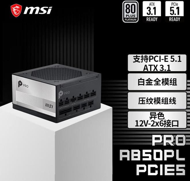 9600X_AMD Ryzen5 9600X 微星MAG B850M MORTAR WIFI 配置