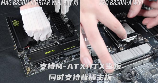 AMD Ryzen5 9600X 微星MAG B850M MORTAR WIFI 配置_9600X
