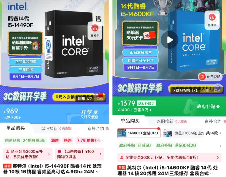 AMD锐龙5 9500F来了！建议再等等，不要为情怀买单了