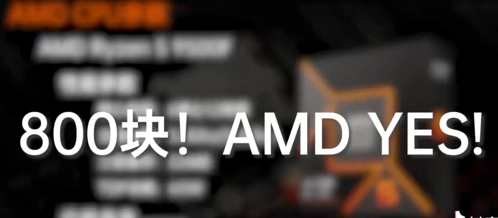 AMD锐龙5 9500F来了！建议再等等，不要为情怀买单了
