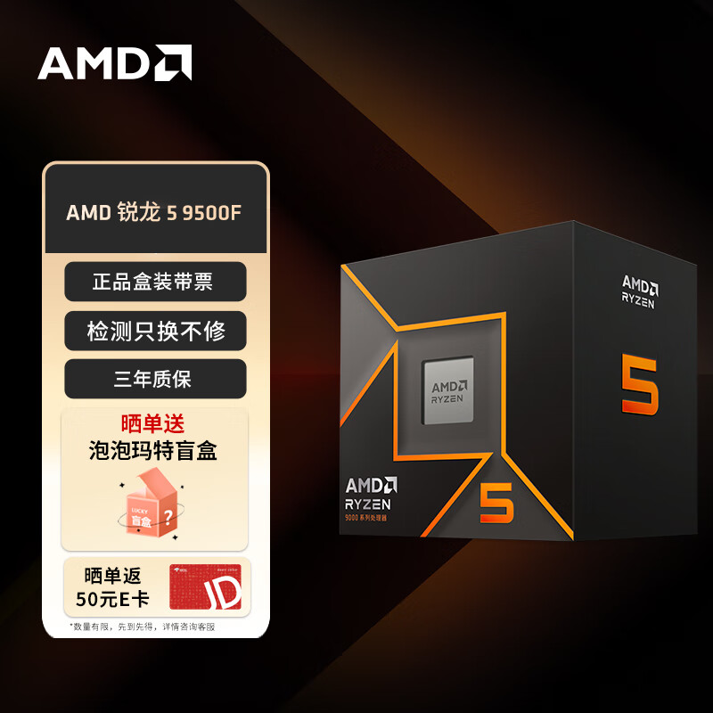 9600X_AMD锐龙5 9500F评测_锐龙5 9500F游戏性能表现