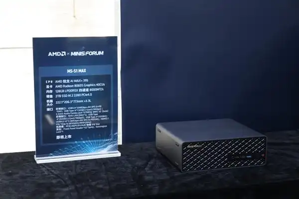 最好的端侧AI 没有之一！聊聊AMD锐龙AI Max+ 395迷你AI工作站
