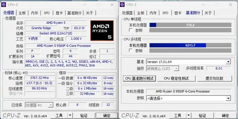 只用一半功耗 就赢了i5-14600K！AMD锐龙5 9500F评测