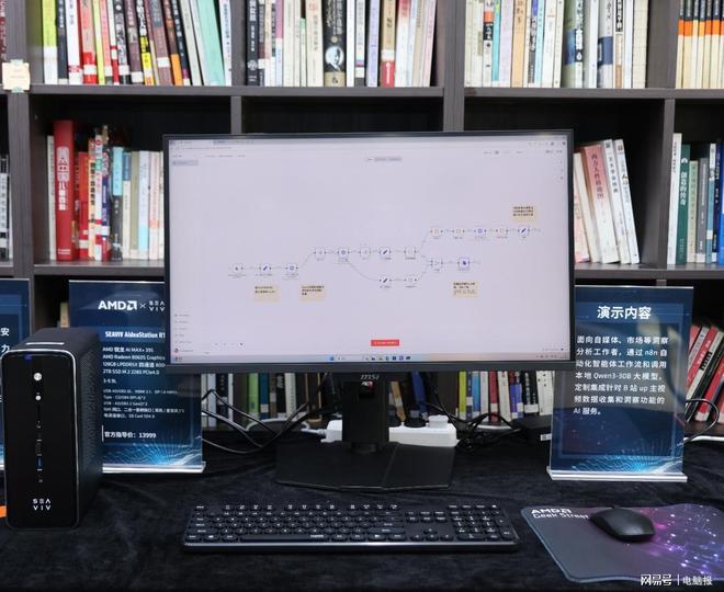 “生逢其时”AMD锐龙AI MAX+ 395迷你AI工作站赋能端侧AI普惠落地