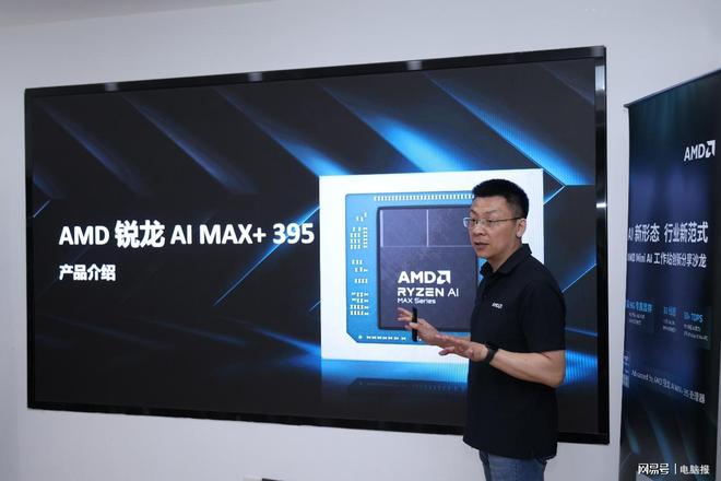 “生逢其时”AMD锐龙AI MAX+ 395迷你AI工作站赋能端侧AI普惠落地