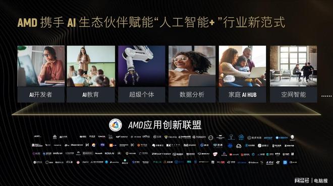 “生逢其时”AMD锐龙AI MAX+ 395迷你AI工作站赋能端侧AI普惠落地