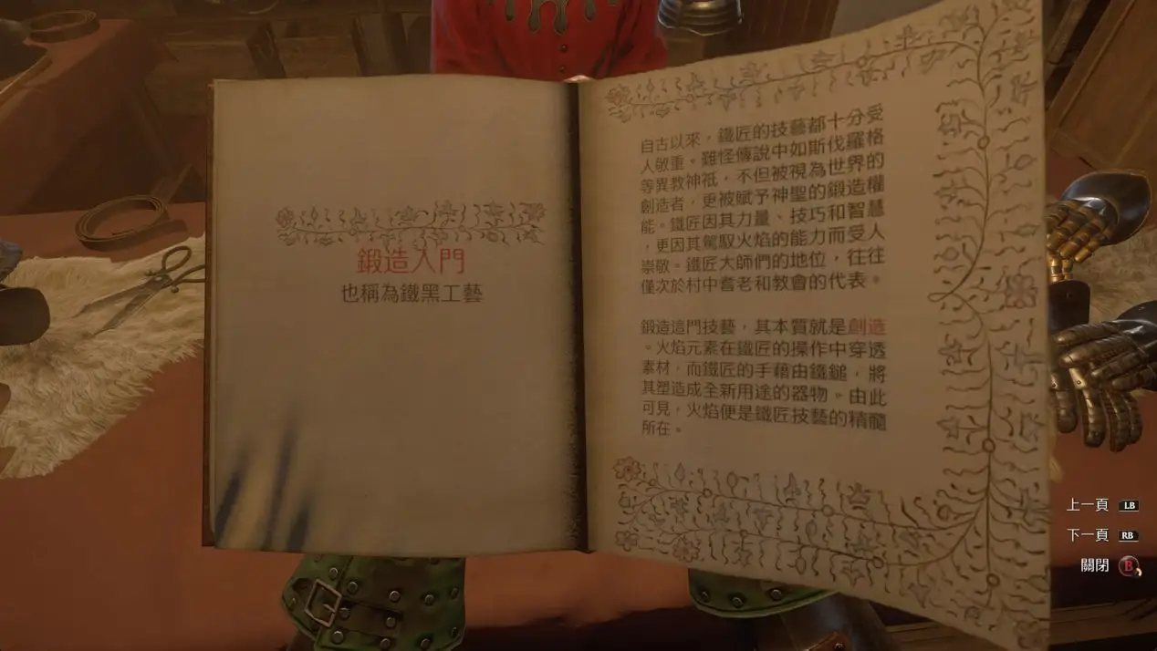 9800X3D_天国:拯救2熔炉的遗产DLC_天国:拯救2攻略