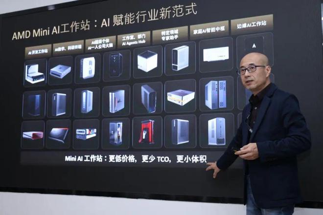 端侧AI推理平台_AMD锐龙AI Max+ 395 Mini AI工作站_锐龙 AI 商用解决方案