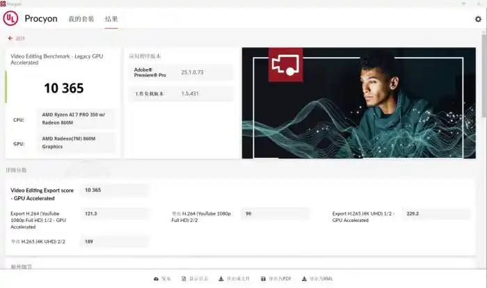 Ryzen AI_Dell Pro 14 Plus AMD锐龙AI 7 Pro 350 商用笔记本评测